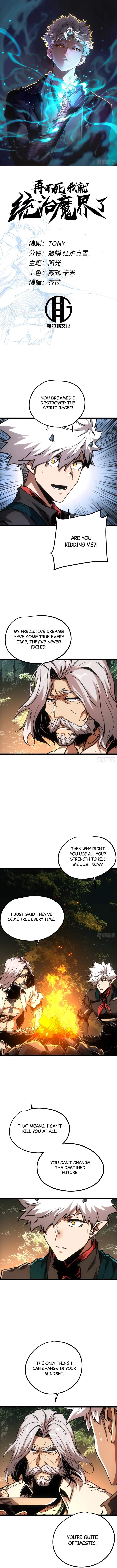 If I Don't Die Soon, I Will Rule The Demon Realm Chapter 98 1